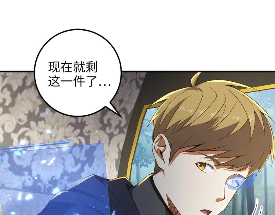 领主大人的金币用不完 - 第38话 你能变成剑吗 - 第58张图