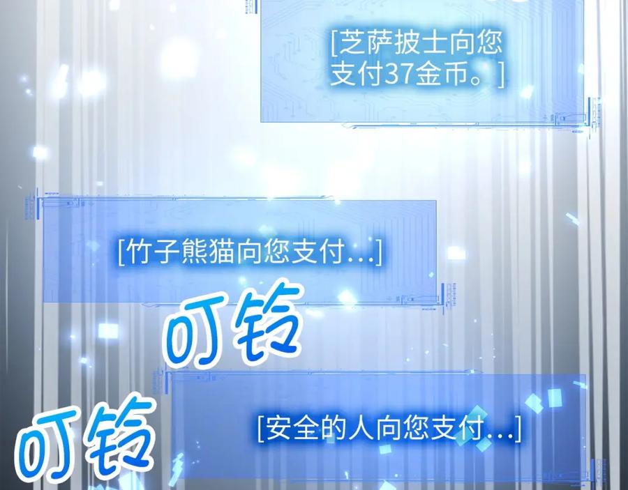 领主大人的金币用不完 - 第38话 你能变成剑吗 - 第55张图