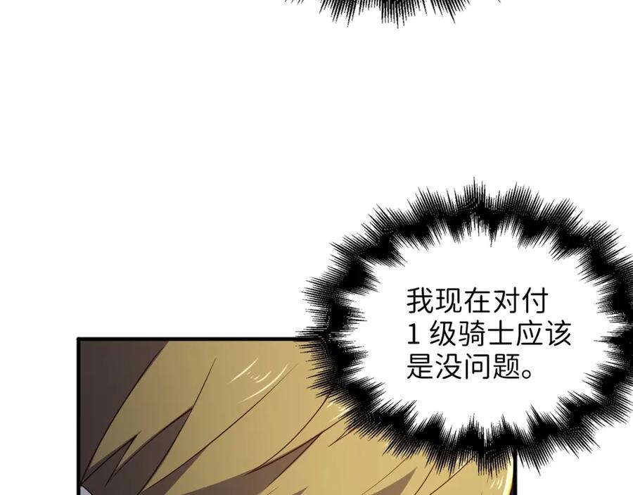 领主大人的金币用不完 - 第38话 你能变成剑吗 - 第80张图