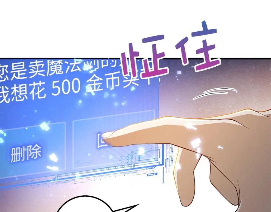 领主大人的金币用不完 - 第38话 你能变成剑吗 - 第99张图