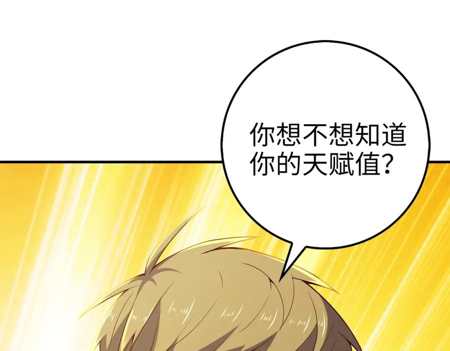 领主大人的金币用不完 - 第38话 你能变成剑吗 - 第107张图