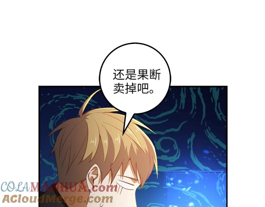 领主大人的金币用不完 - 第38话 你能变成剑吗 - 第97张图