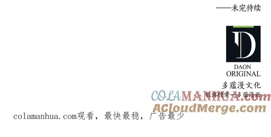 领主大人的金币用不完 - 第38话 你能变成剑吗 - 第165张图