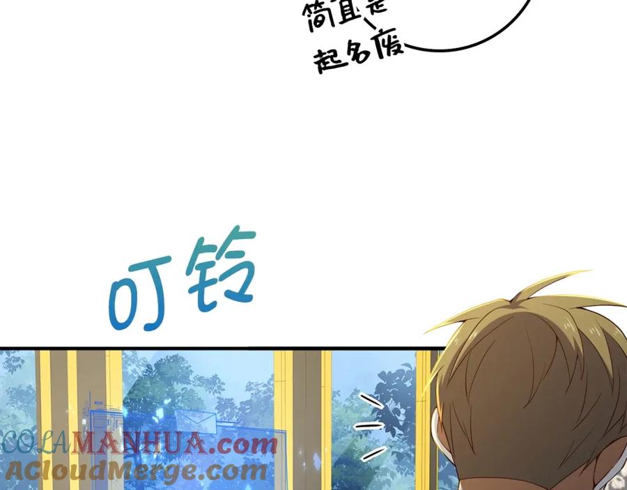 领主大人的金币用不完 - 第38话 你能变成剑吗 - 第65张图