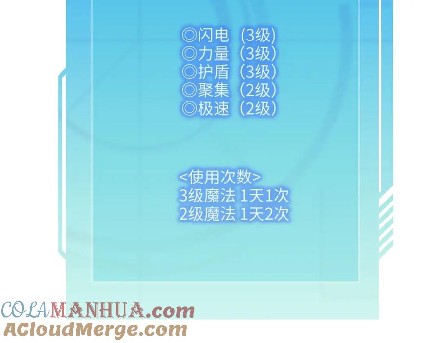 领主大人的金币用不完 - 第38话 你能变成剑吗 - 第61张图