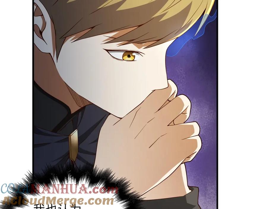 领主大人的金币用不完 - 第38话 你能变成剑吗 - 第81张图