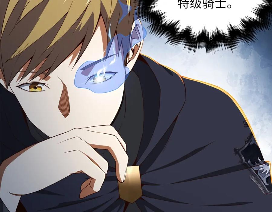 领主大人的金币用不完 - 第38话 你能变成剑吗 - 第88张图