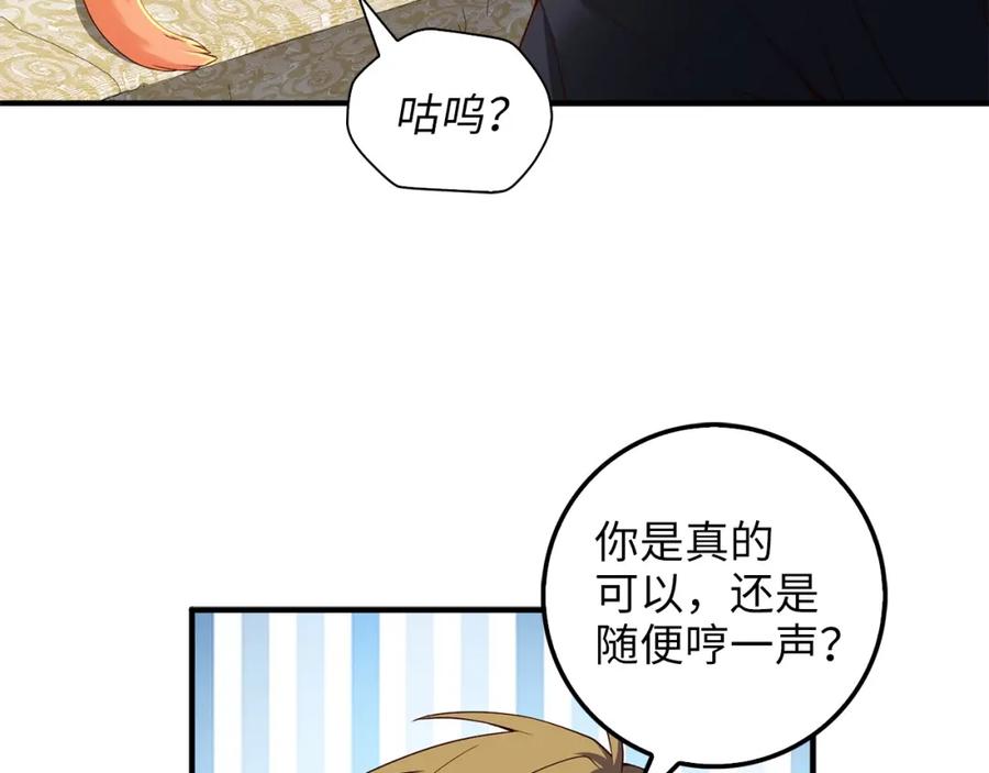 领主大人的金币用不完 - 第38话 你能变成剑吗 - 第135张图