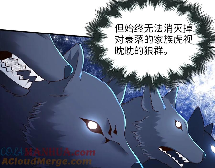 领主大人的金币用不完 - 第38话 你能变成剑吗 - 第37张图