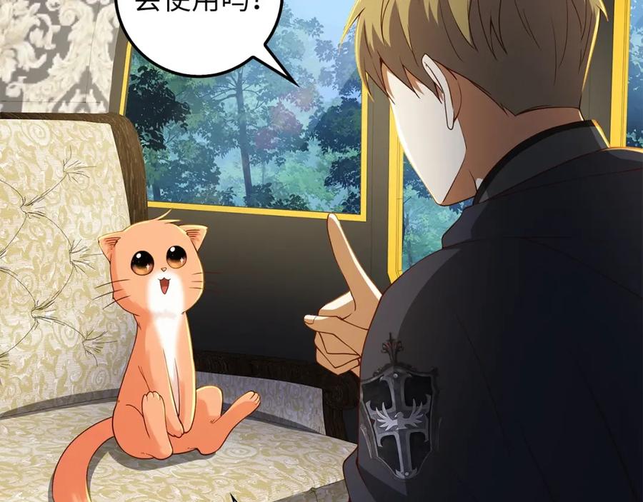 领主大人的金币用不完 - 第38话 你能变成剑吗 - 第134张图