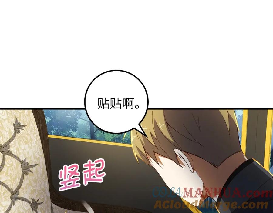 领主大人的金币用不完 - 第38话 你能变成剑吗 - 第105张图