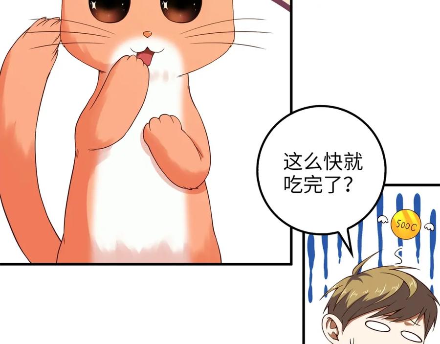 领主大人的金币用不完 - 第38话 你能变成剑吗 - 第132张图