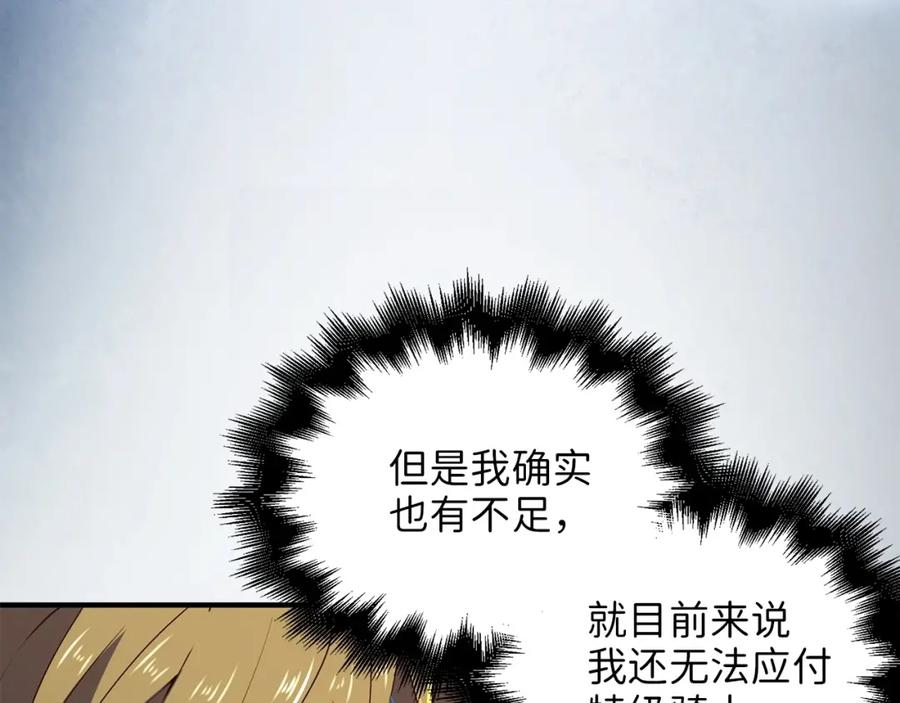 领主大人的金币用不完 - 第38话 你能变成剑吗 - 第87张图