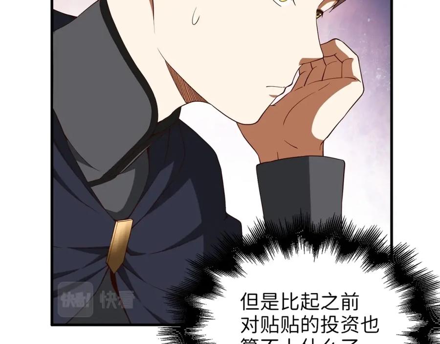 领主大人的金币用不完 - 第38话 你能变成剑吗 - 第119张图