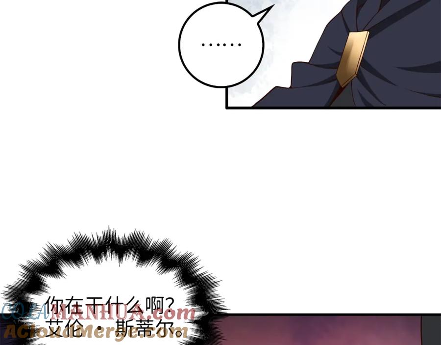 领主大人的金币用不完 - 第38话 你能变成剑吗 - 第25张图