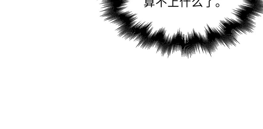 领主大人的金币用不完 - 第38话 你能变成剑吗 - 第120张图