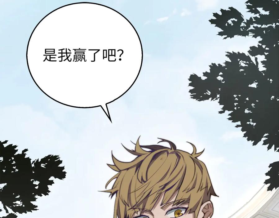 领主大人的金币用不完 - 第3话 姐姐的认可 - 第4张图