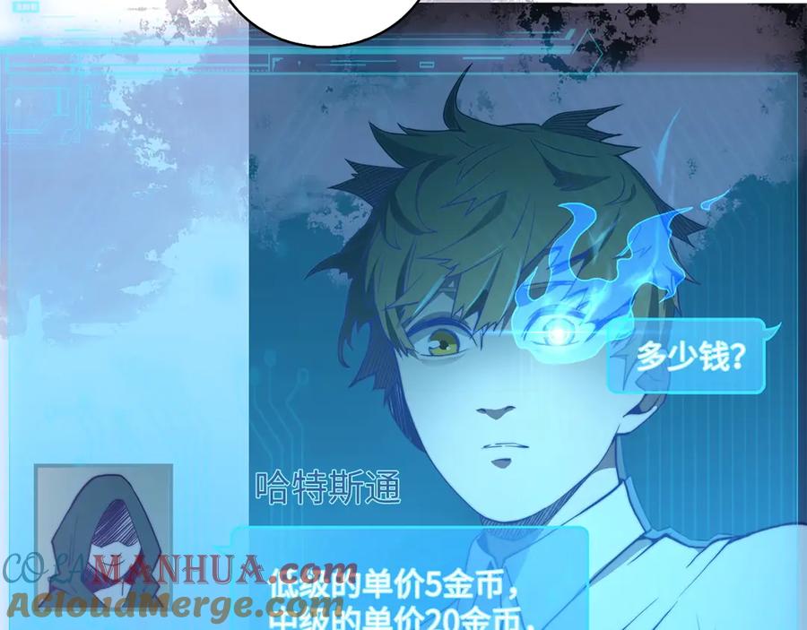 领主大人的金币用不完 - 第3话 姐姐的认可 - 第45张图