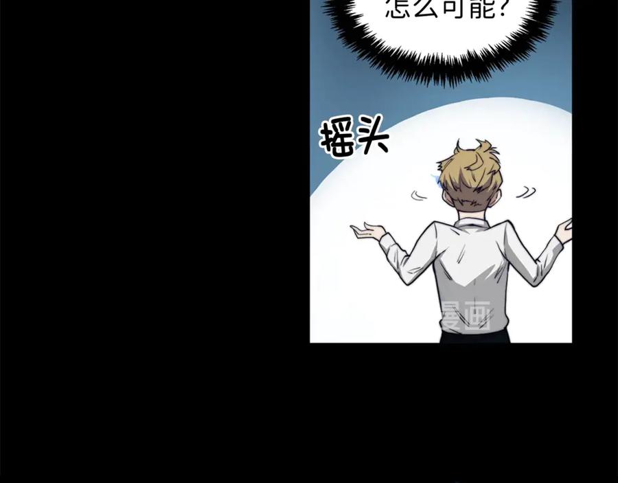 领主大人的金币用不完 - 第3话 姐姐的认可 - 第87张图