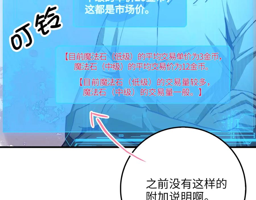 领主大人的金币用不完 - 第3话 姐姐的认可 - 第46张图