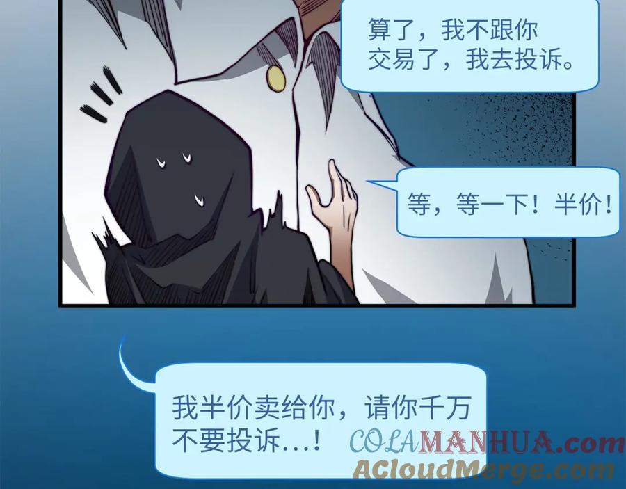 领主大人的金币用不完 - 第3话 姐姐的认可 - 第65张图