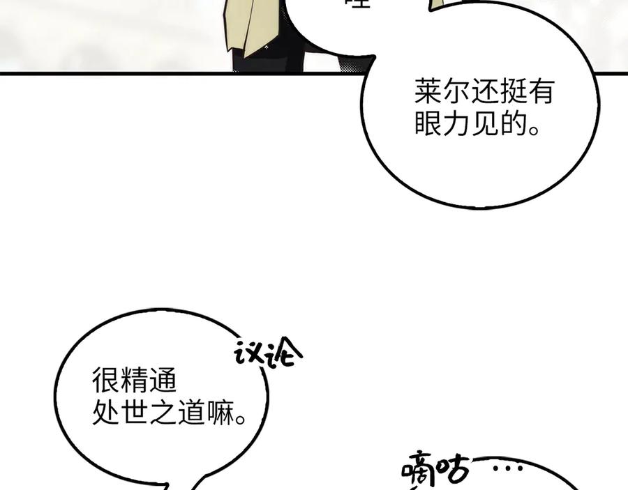 领主大人的金币用不完 - 第3话 姐姐的认可 - 第104张图