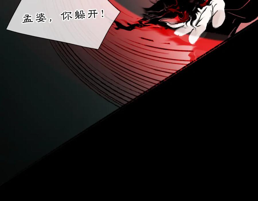 《黑无常》02 黑白无常 第15页