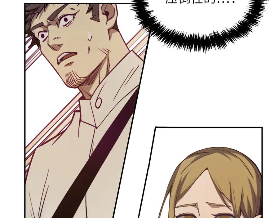 领主大人的金币用不完 - 第3话 姐姐的认可 - 第132张图