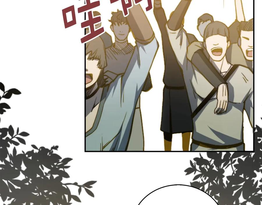 领主大人的金币用不完 - 第3话 姐姐的认可 - 第142张图