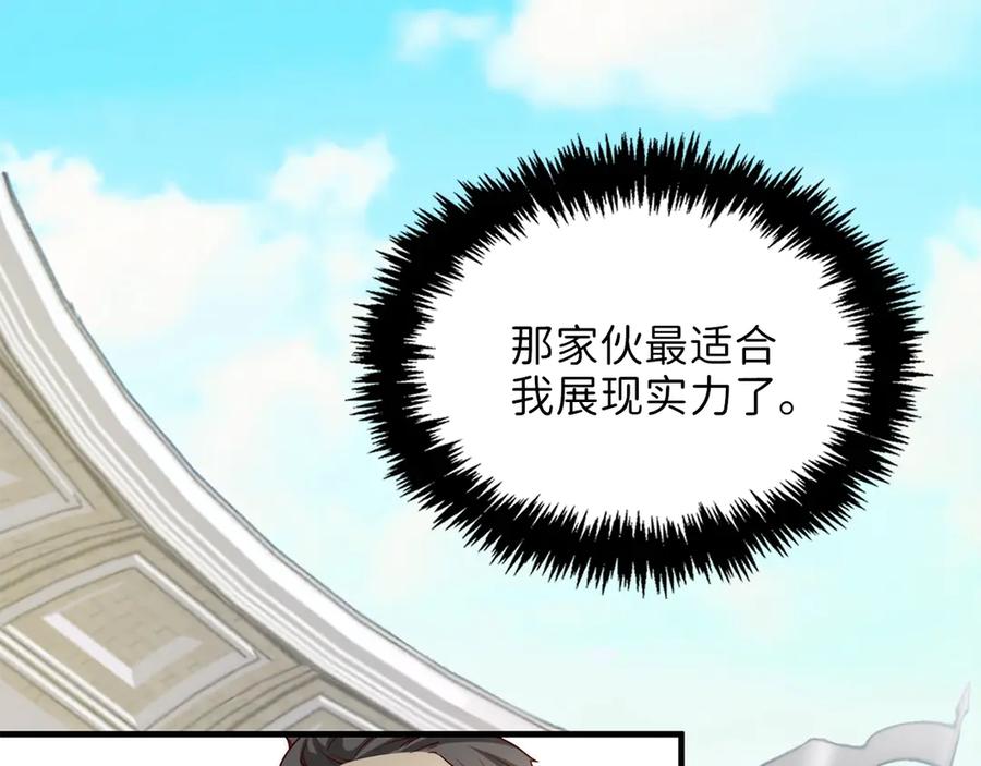 领主大人的金币用不完 - 第3话 姐姐的认可 - 第110张图