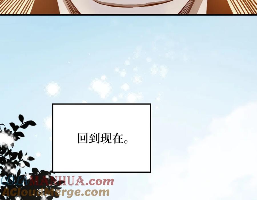 领主大人的金币用不完 - 第3话 姐姐的认可 - 第101张图