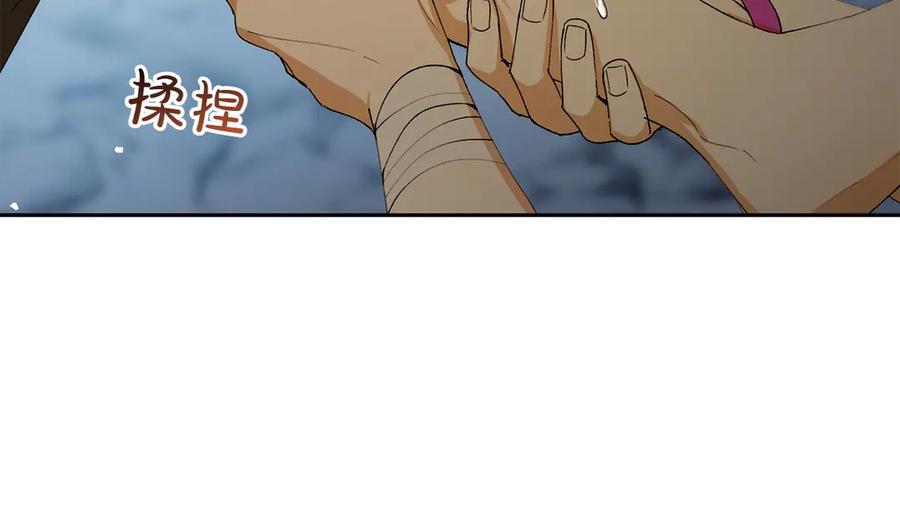 《和猛虎大人的恋爱旅行》第4话 冒昧的问题 第159页