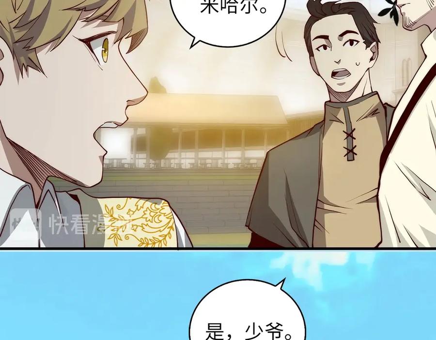 领主大人的金币用不完 - 第3话 姐姐的认可 - 第108张图