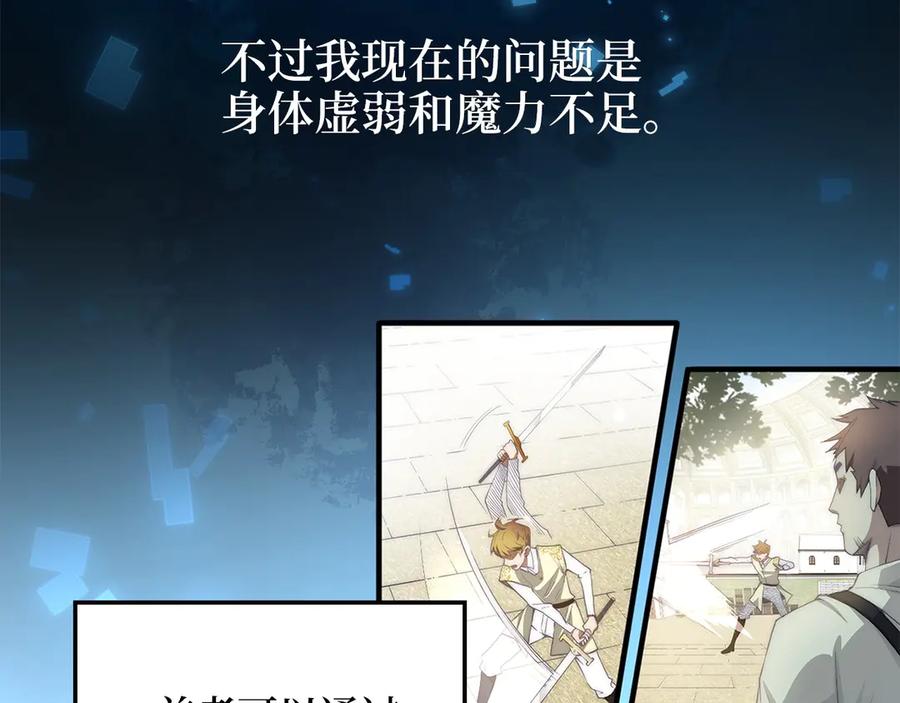 领主大人的金币用不完 - 第3话 姐姐的认可 - 第95张图