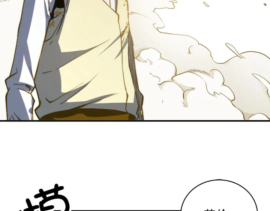 领主大人的金币用不完 - 第3话 姐姐的认可 - 第144张图