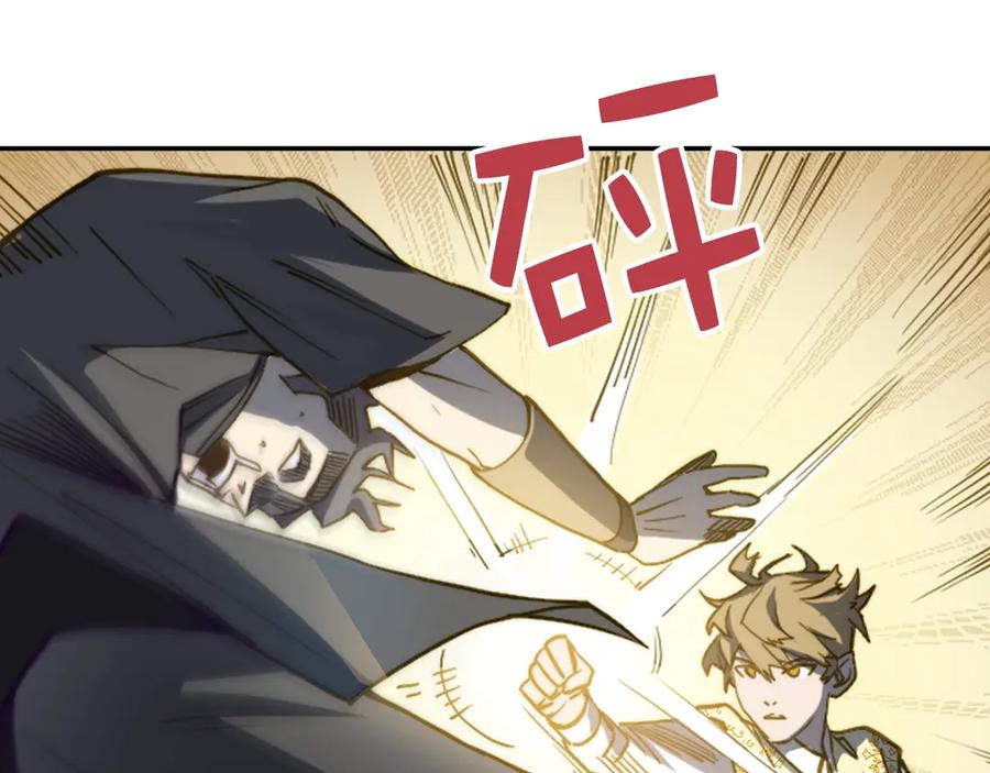 领主大人的金币用不完 - 第3话 姐姐的认可 - 第135张图