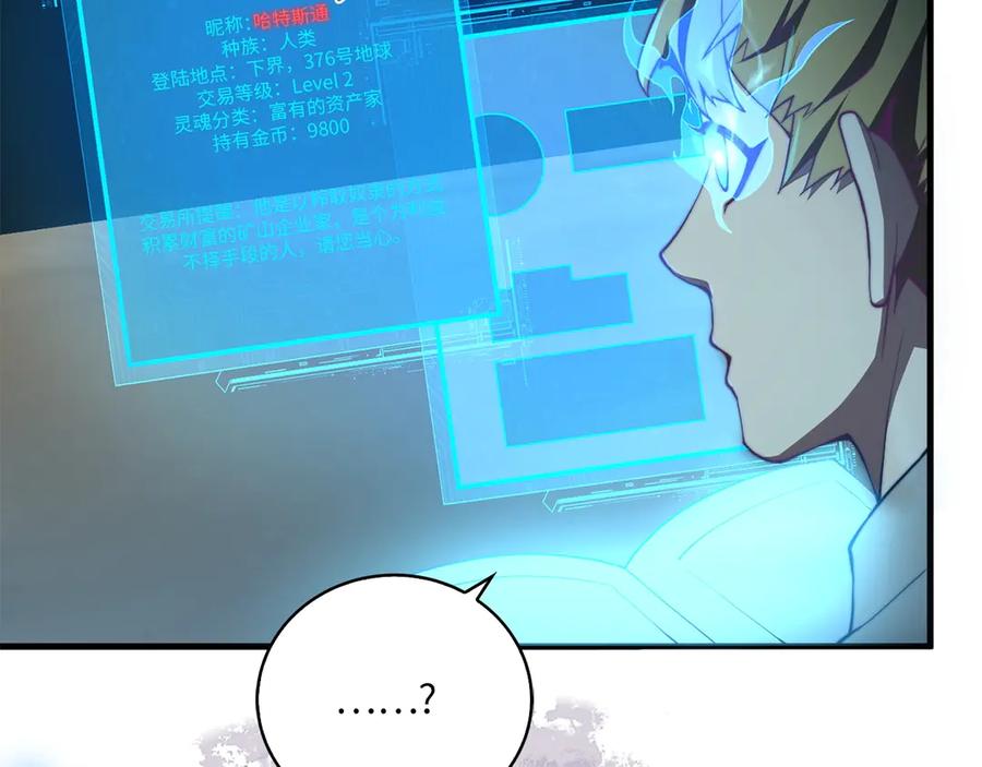 领主大人的金币用不完 - 第3话 姐姐的认可 - 第44张图