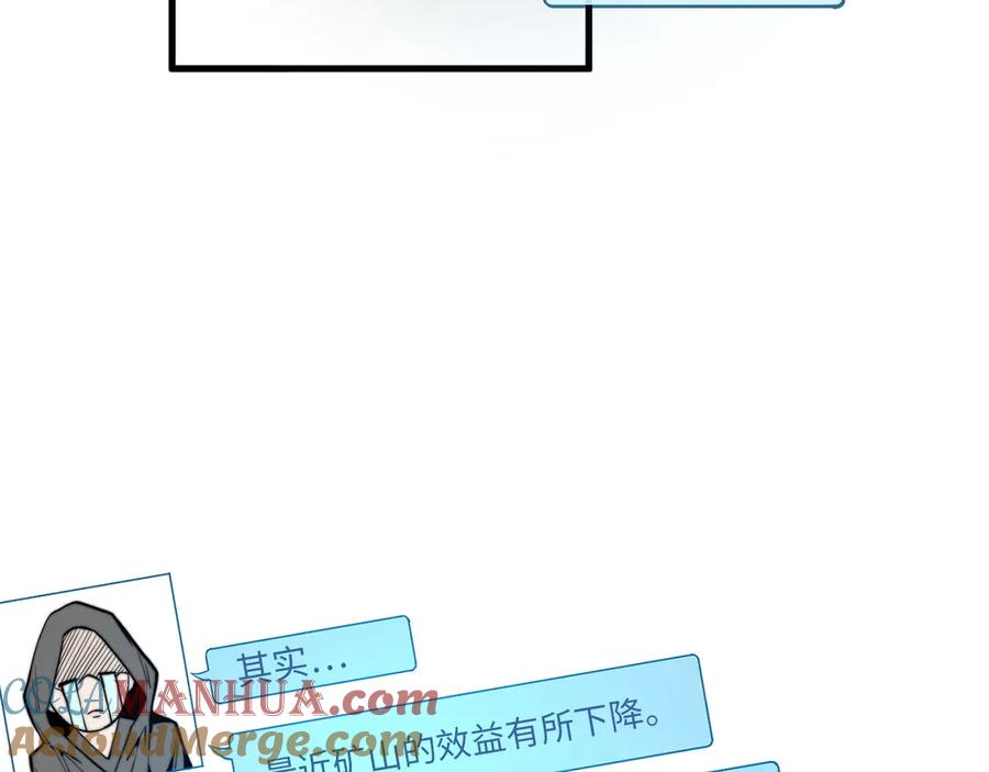 领主大人的金币用不完 - 第3话 姐姐的认可 - 第61张图