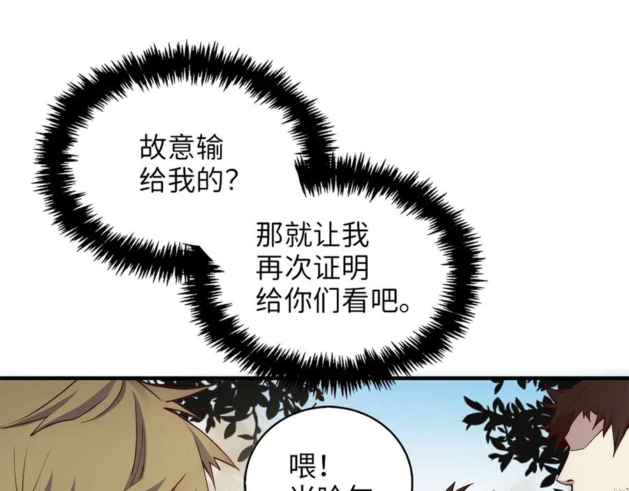 领主大人的金币用不完 - 第3话 姐姐的认可 - 第107张图