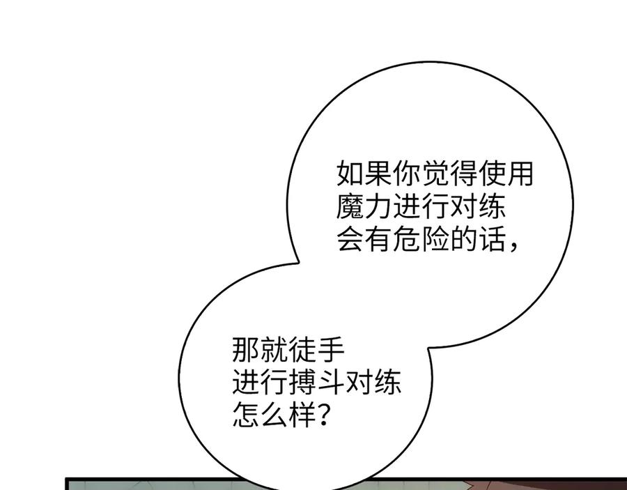 领主大人的金币用不完 - 第3话 姐姐的认可 - 第118张图