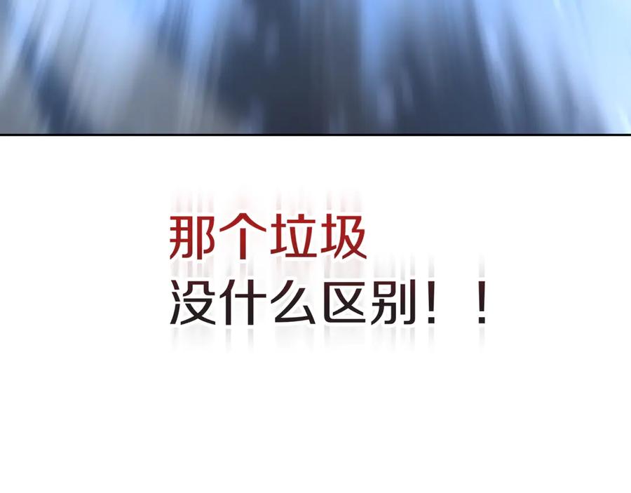 《一键三连后，我无敌了》第4话 遇BOSS怪物 第95页