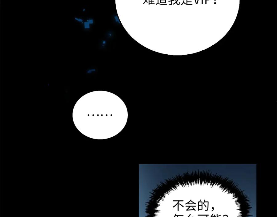 领主大人的金币用不完 - 第3话 姐姐的认可 - 第86张图