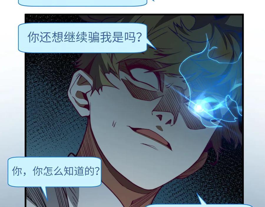 领主大人的金币用不完 - 第3话 姐姐的认可 - 第64张图