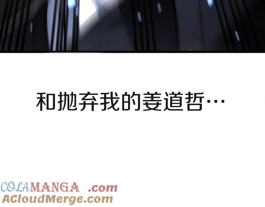 《一键三连后，我无敌了》第4话 遇BOSS怪物 第89页