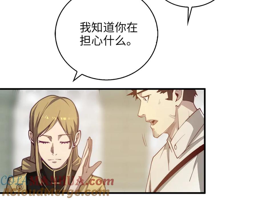 领主大人的金币用不完 - 第3话 姐姐的认可 - 第117张图