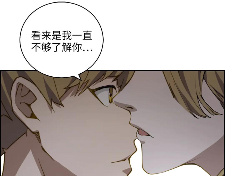 领主大人的金币用不完 - 第3话 姐姐的认可 - 第146张图