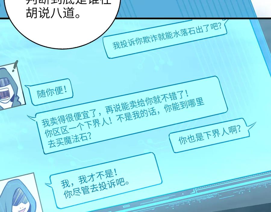 领主大人的金币用不完 - 第3话 姐姐的认可 - 第54张图