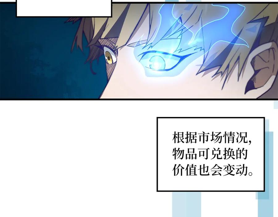 领主大人的金币用不完 - 第3话 姐姐的认可 - 第28张图