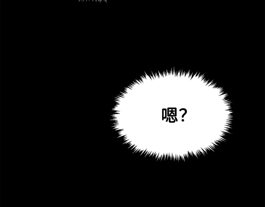 领主大人的金币用不完 - 第3话 姐姐的认可 - 第82张图