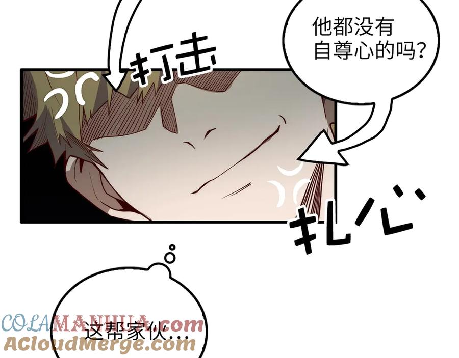 领主大人的金币用不完 - 第3话 姐姐的认可 - 第105张图